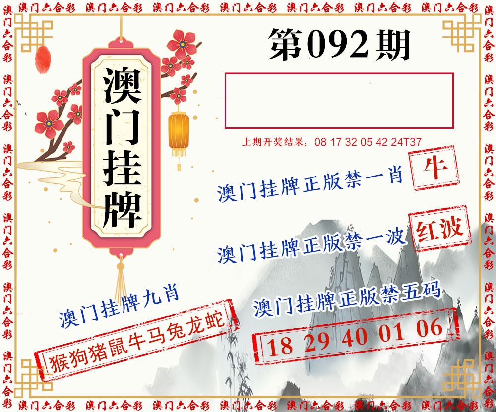 092期挂牌图[图]