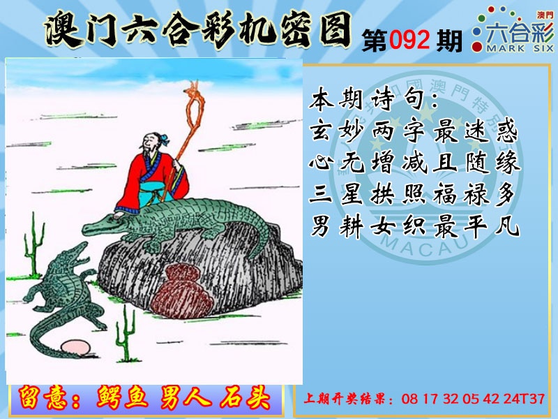 092期机密图[图]