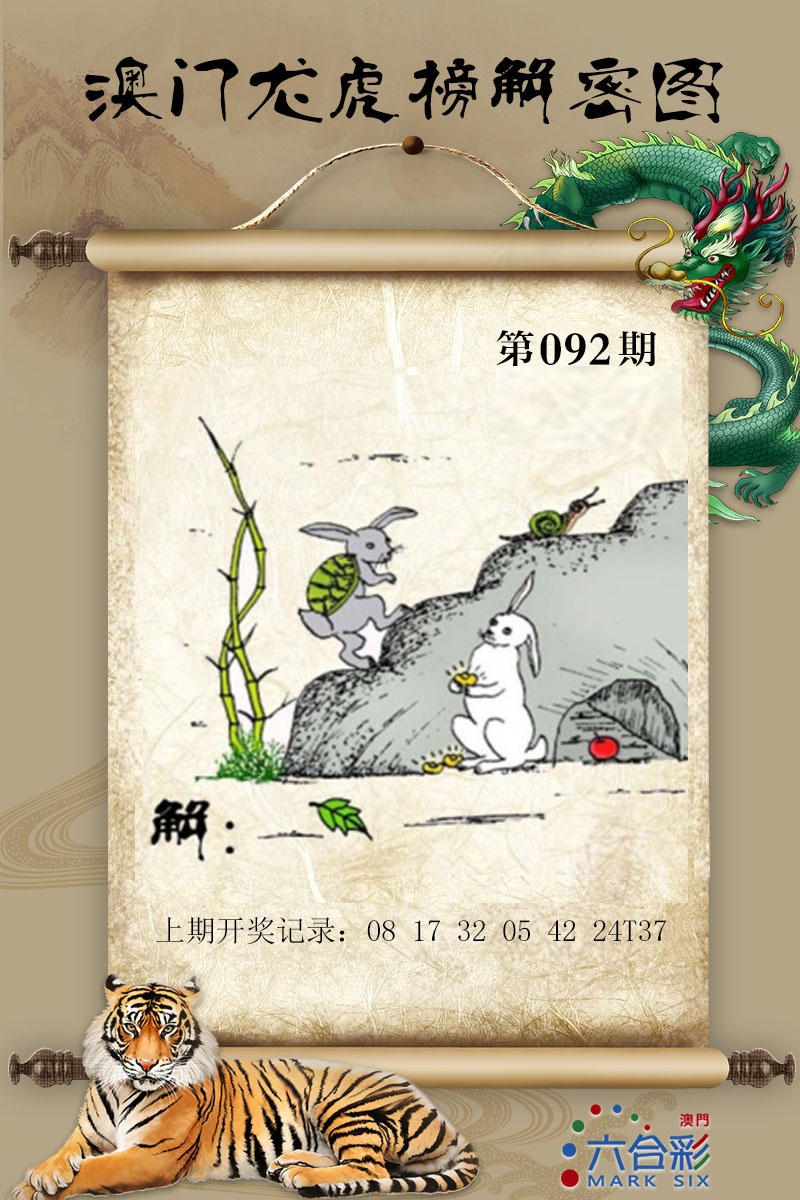 092期龙虎榜解密图[图]