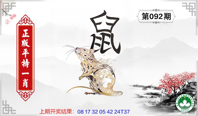 092期平特一肖[图]